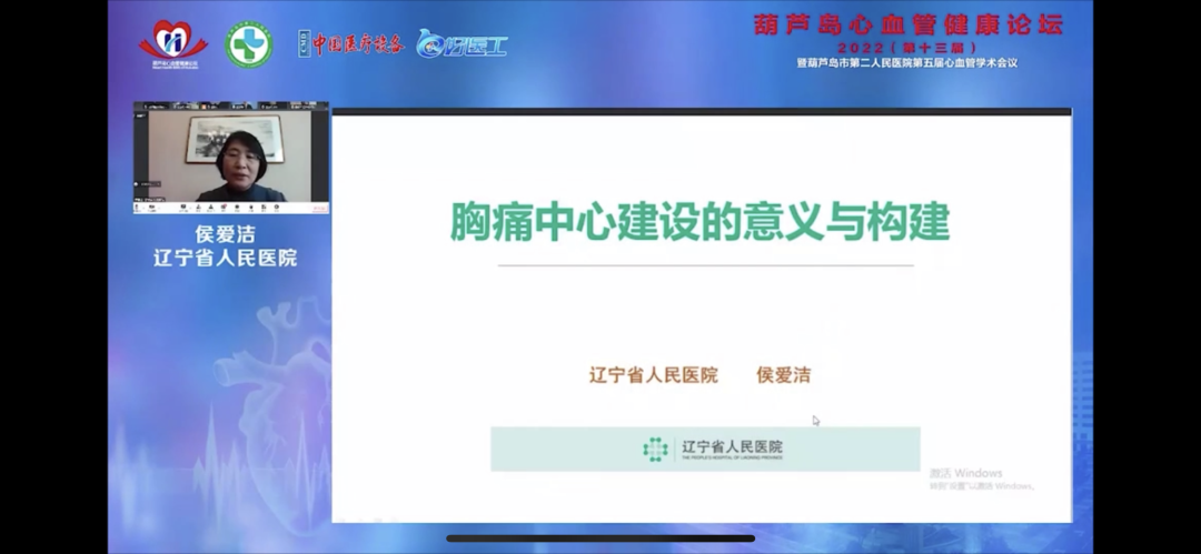 葫蘆島心血管健康論壇?2022｜創(chuàng)新驅(qū)動發(fā)展，不斷提升心血管疾病救治能力(圖5)